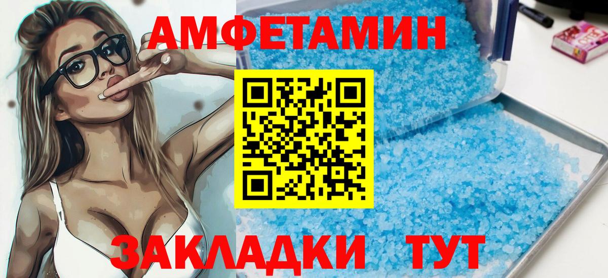Amphetamine Розовый Отрадный