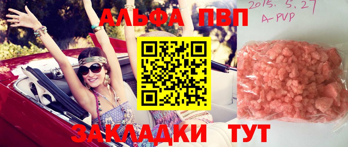 Отрадный  Alpha-PVP мука  купить наркоту  Alpha-PVP крисы CK  Вход с VPN  APVP крисы CK 