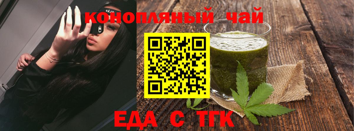 Cannafood конопля  Вход с VPN  Отрадный 