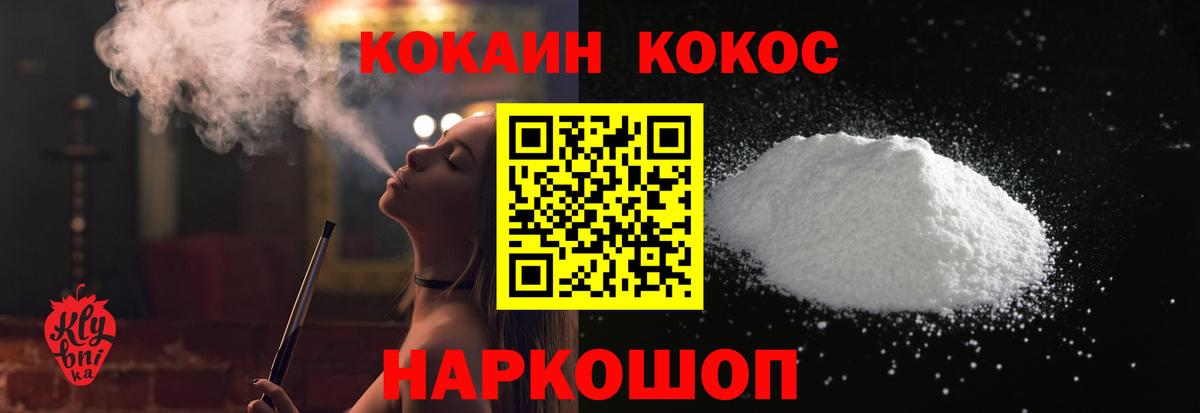 Кокаин 97% Отрадный