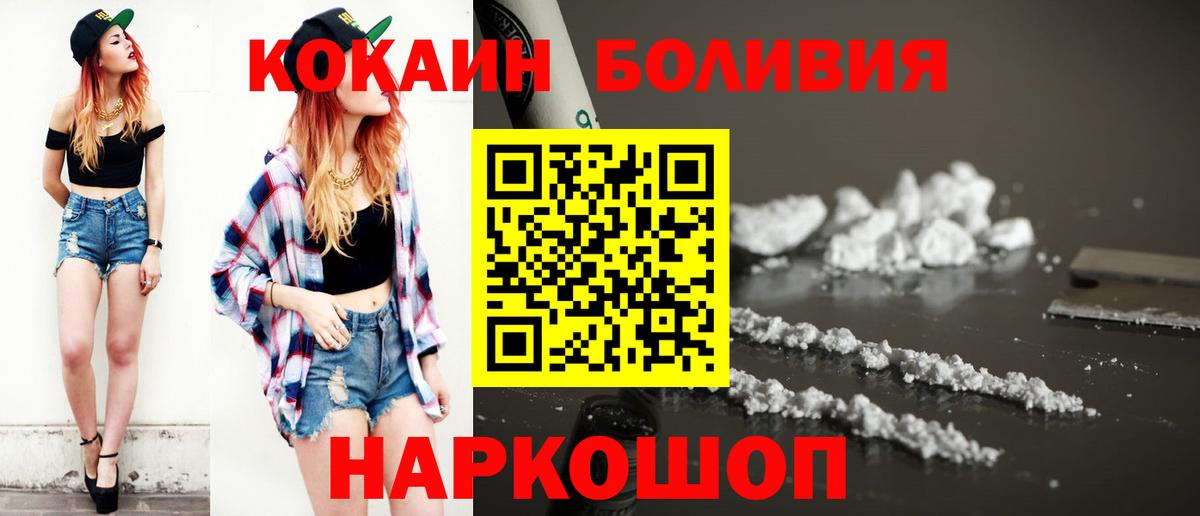 КОКАИН  Вход с VPN  Кокаин Fish Scale  Отрадный  Cocaine Fish Scale 