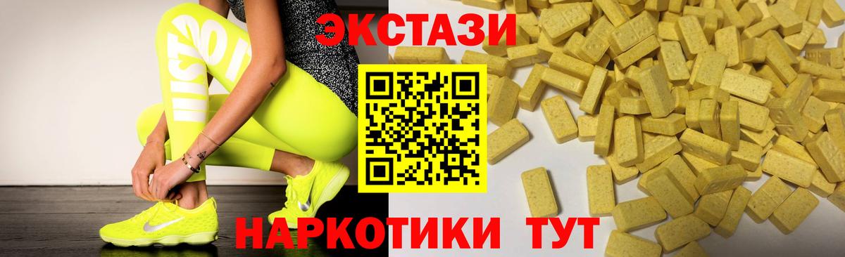 ЭКСТАЗИ бентли  Вход с VPN  Ecstasy 280мг  Отрадный 
