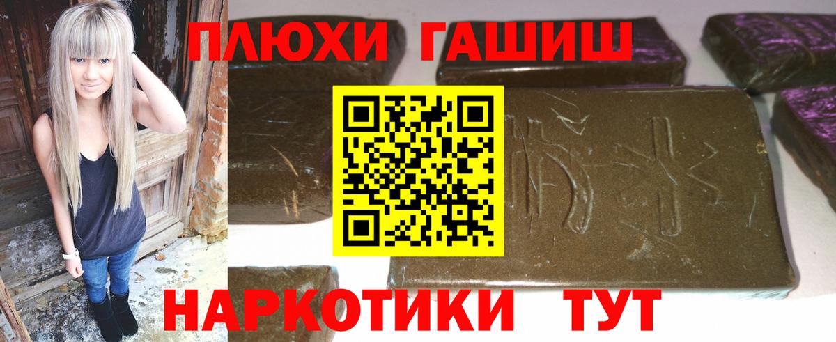 закладки  ГАШИШ гарик  Вход с VPN  Отрадный  ГАШ хэш 