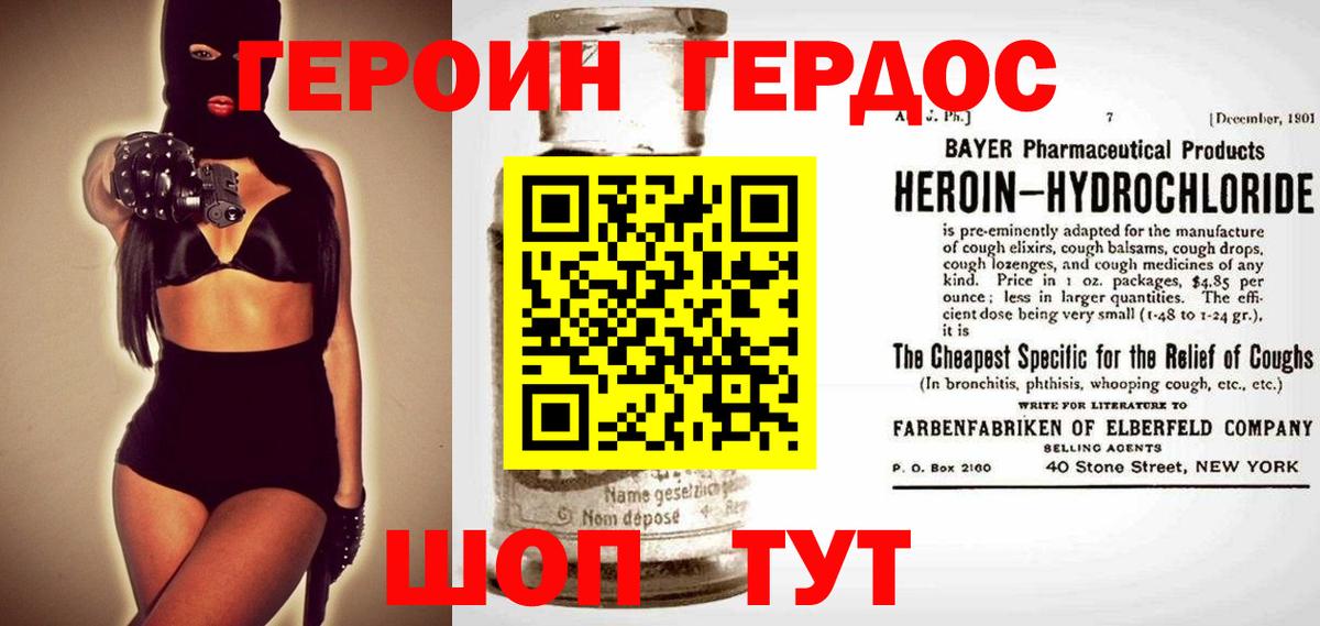 ГЕРОИН белый  Вход с VPN  Героин  Отрадный 