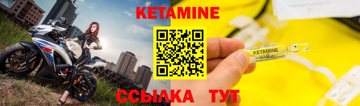 КЕТАМИН ketamine  Вход с VPN  Отрадный 