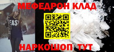 мяу мяу кристалл Рузаевка