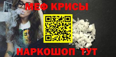 мяу мяу кристалл Рузаевка