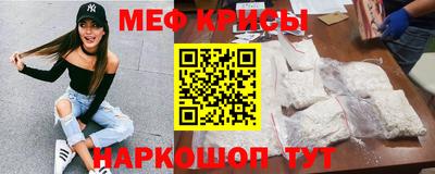 мяу мяу кристалл Рузаевка