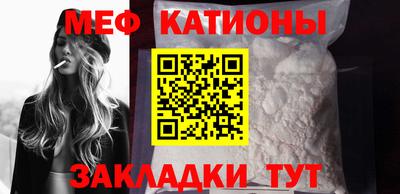 мяу мяу кристалл Рузаевка
