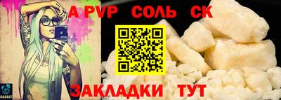 мяу мяу кристалл Рузаевка