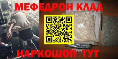 мяу мяу кристалл Рузаевка