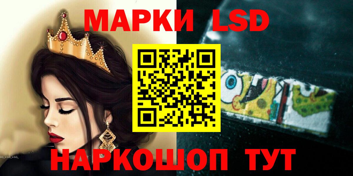 Отрадный  ЛСД экстази ecstasy  ЛСД экстази  LSD-25 экстази кислота  Вход с VPN 