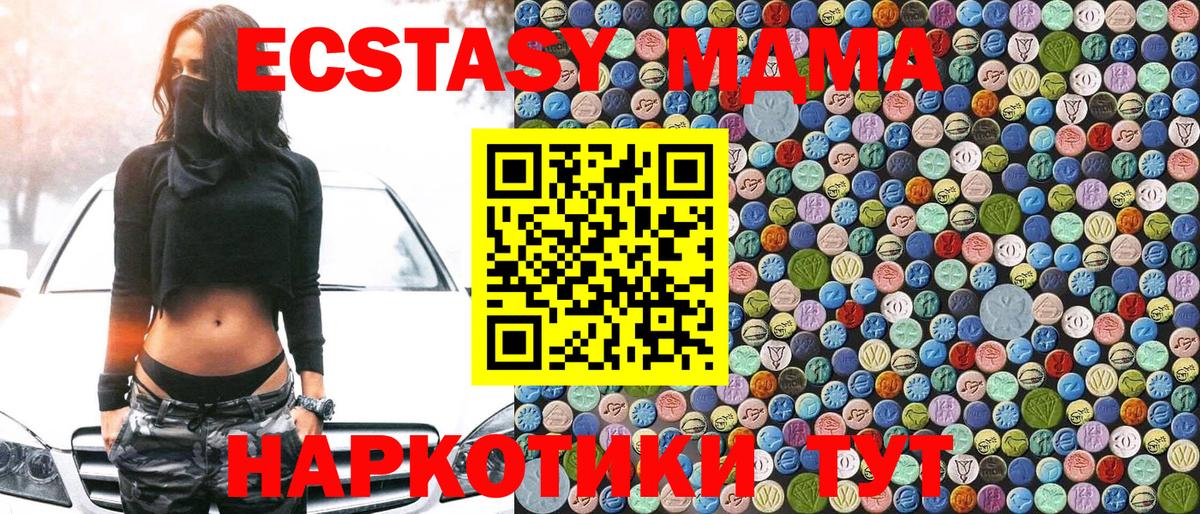 МДМА  МДМА VHQ  Вход с VPN  Отрадный  МДМА VHQ 
