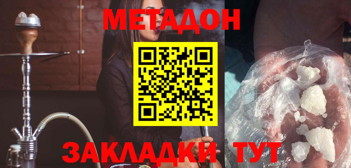 Метадон мёд Отрадный