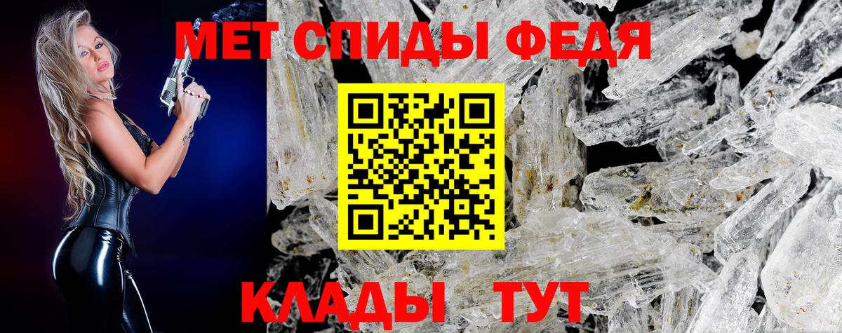 Метамфетамин мет Отрадный