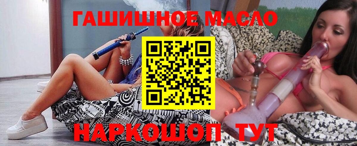ТГК THC oil  hydra онион  Отрадный  Вход с VPN  ТГК гашишное масло 
