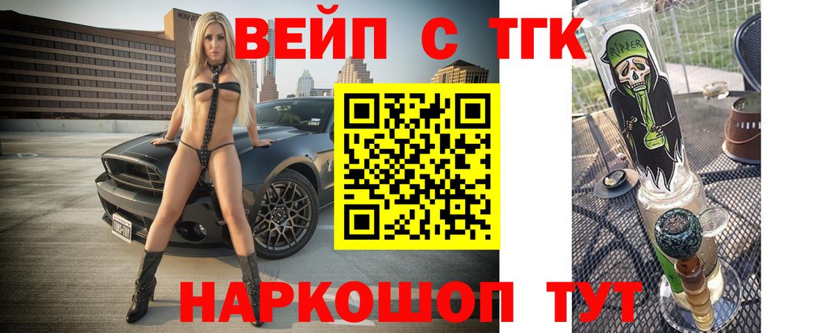 ТГК гашишное масло Отрадный