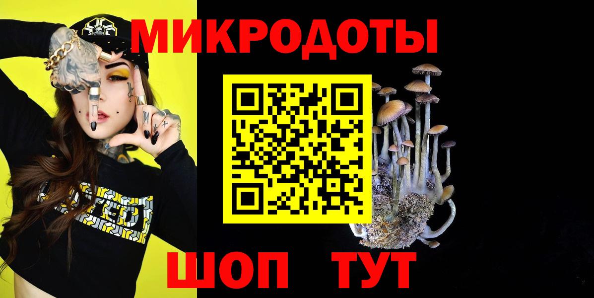 Отрадный  Галлюциногенные грибы Magic Shrooms  Вход с VPN 