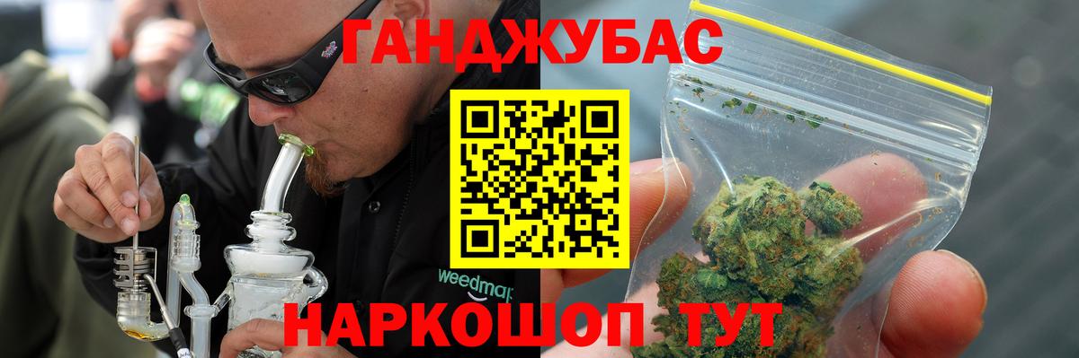 МАРИХУАНА SATIVA & INDICA Отрадный